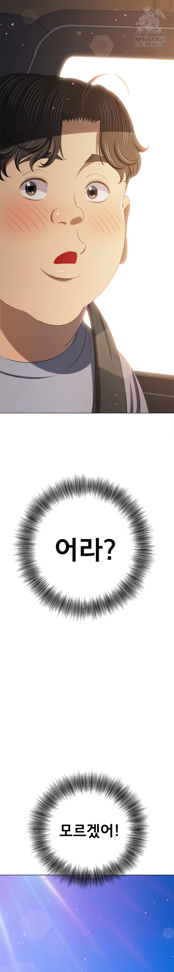 My High School Bully Raw - Chapter 269 Page 32