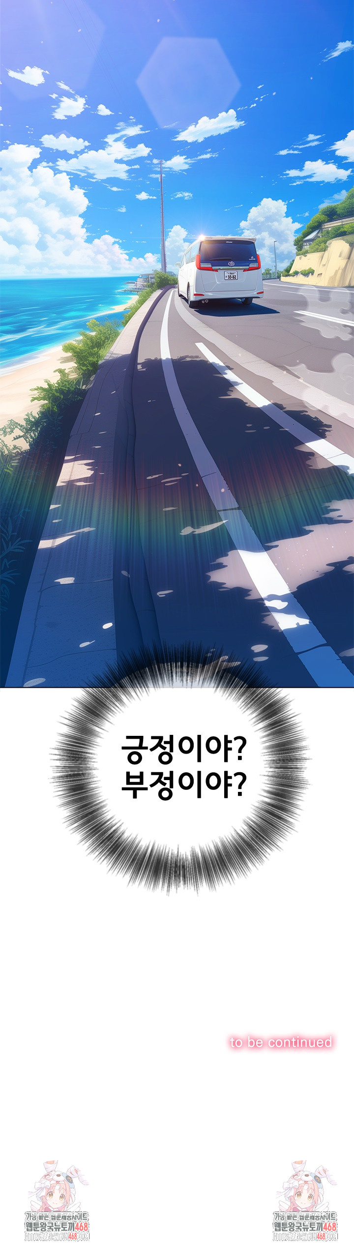 My High School Bully Raw - Chapter 269 Page 33