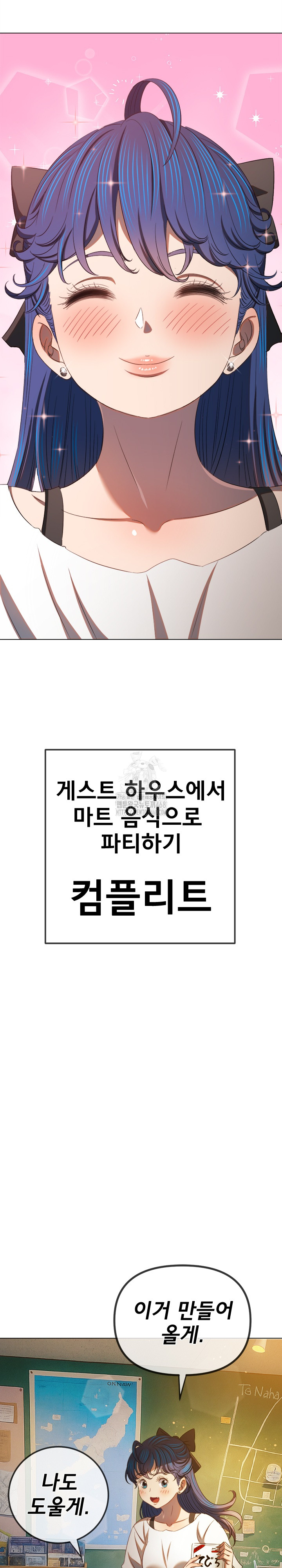 My High School Bully Raw - Chapter 269 Page 6