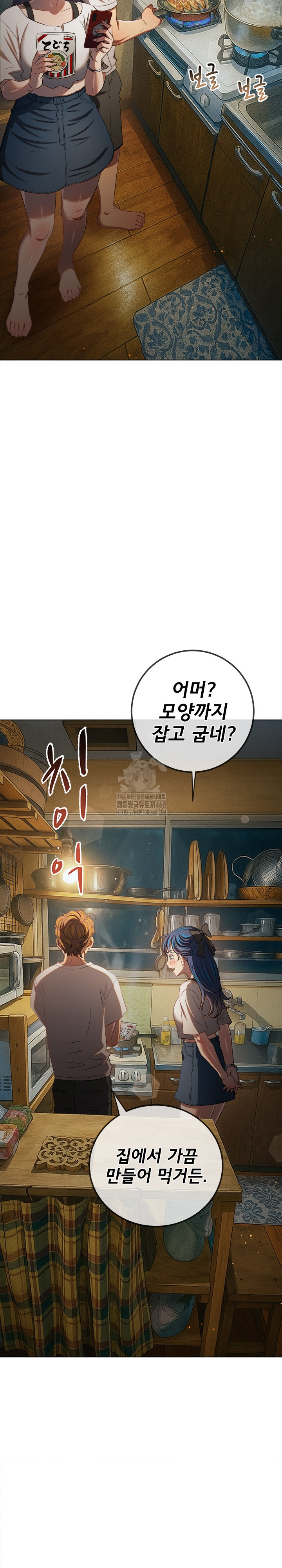 My High School Bully Raw - Chapter 269 Page 8