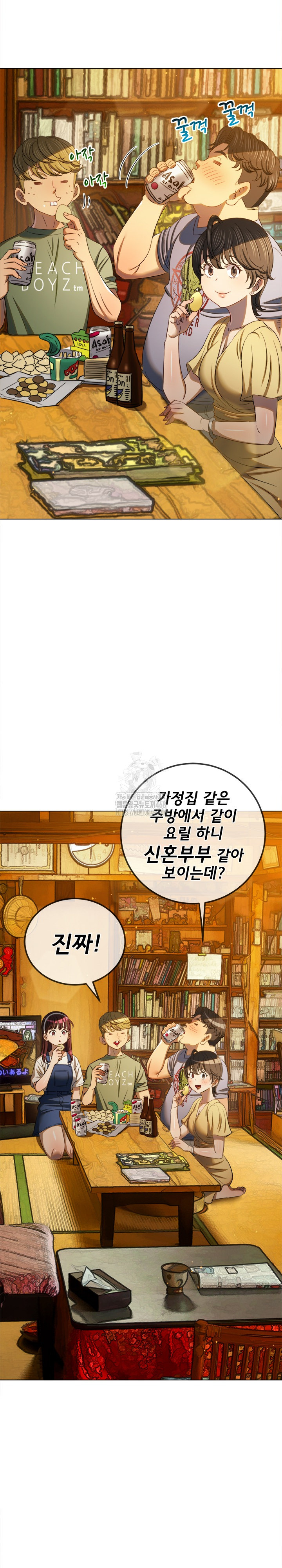 My High School Bully Raw - Chapter 269 Page 9