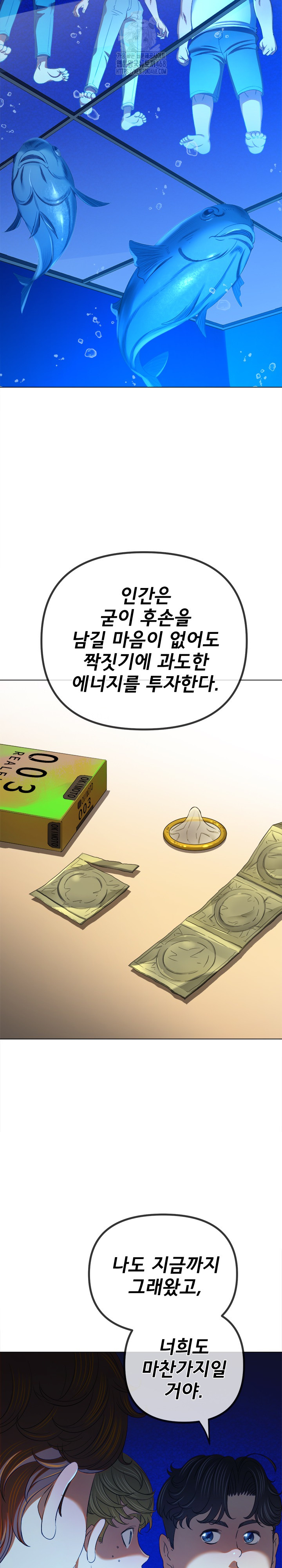 My High School Bully Raw - Chapter 270 Page 11