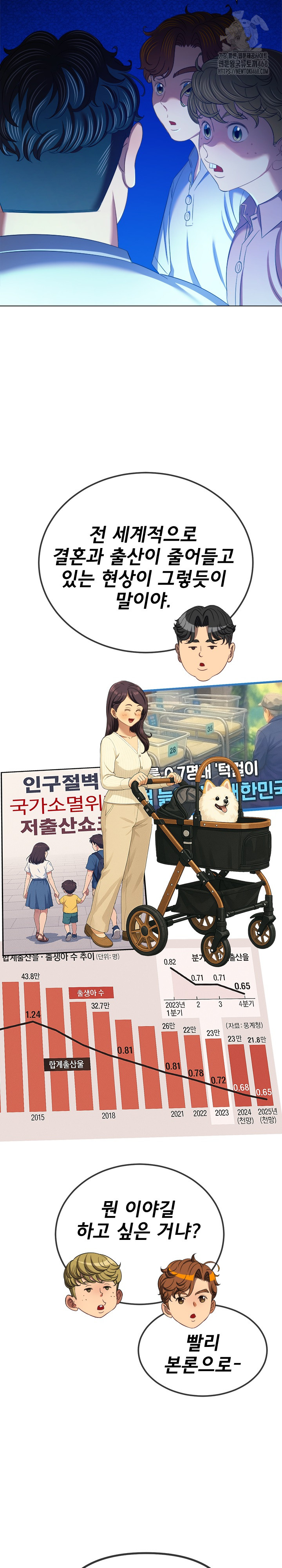 My High School Bully Raw - Chapter 270 Page 13