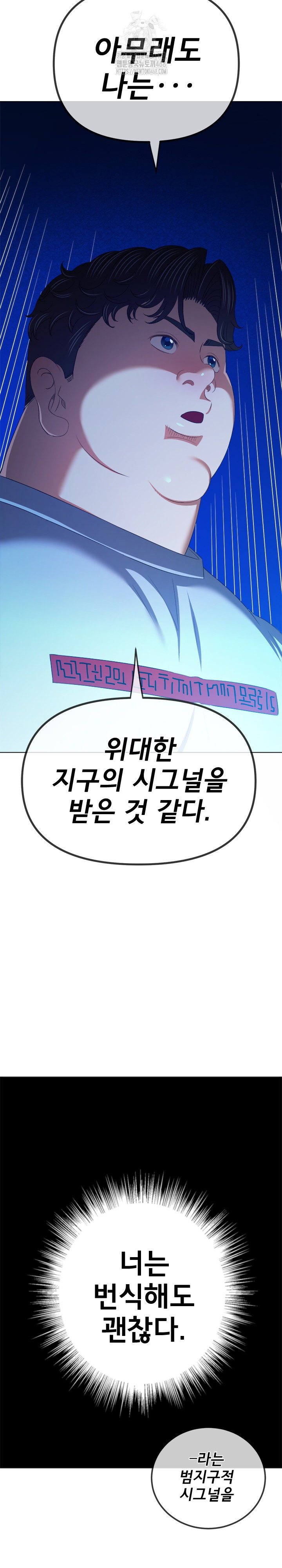 My High School Bully Raw - Chapter 270 Page 14