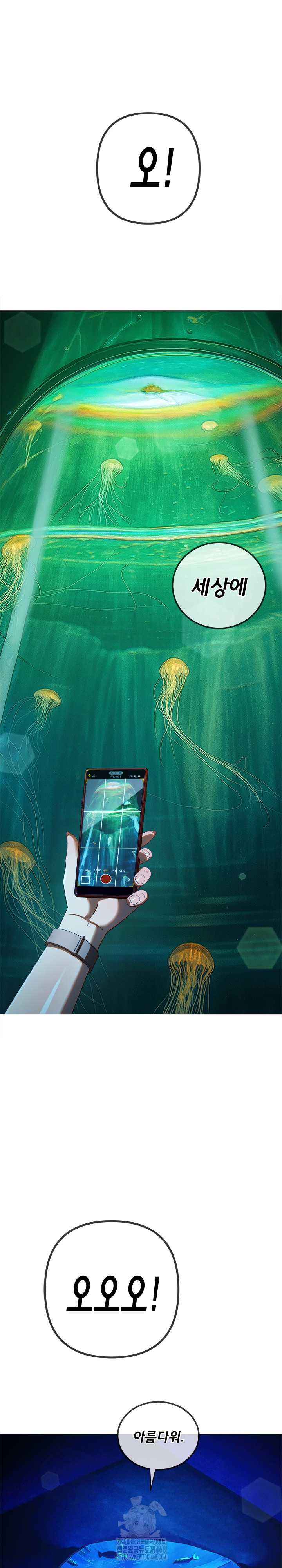 My High School Bully Raw - Chapter 270 Page 2