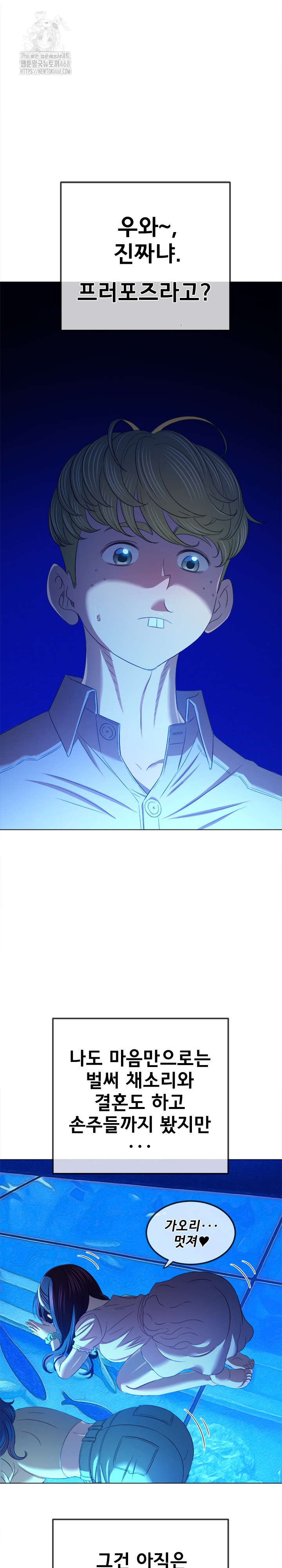 My High School Bully Raw - Chapter 270 Page 24