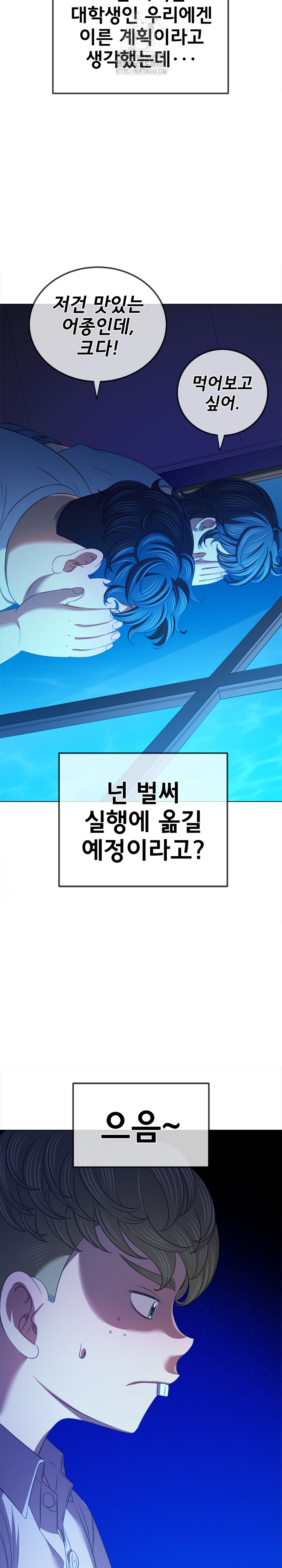 My High School Bully Raw - Chapter 270 Page 25