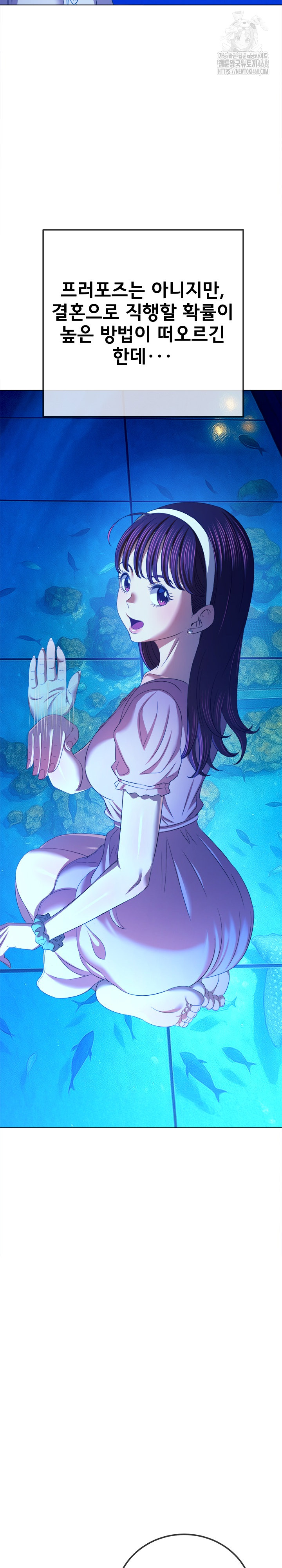 My High School Bully Raw - Chapter 270 Page 26