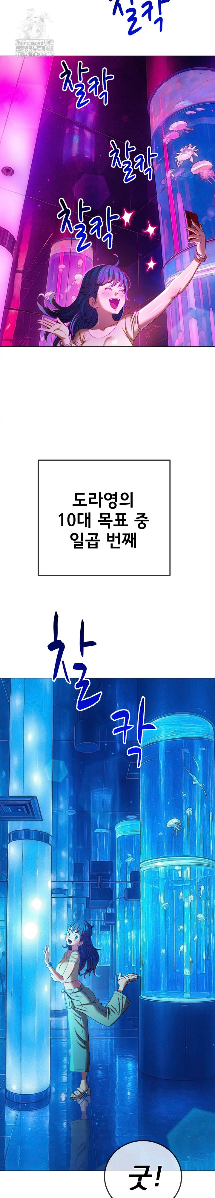 My High School Bully Raw - Chapter 270 Page 30