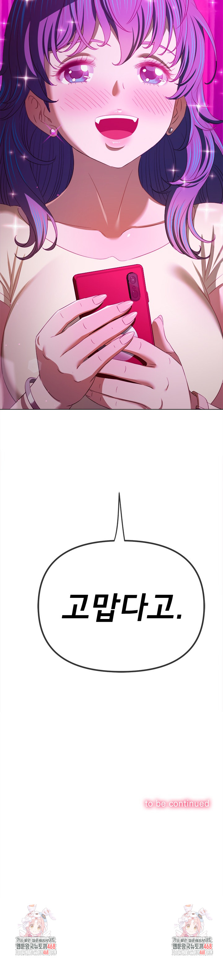 My High School Bully Raw - Chapter 270 Page 33