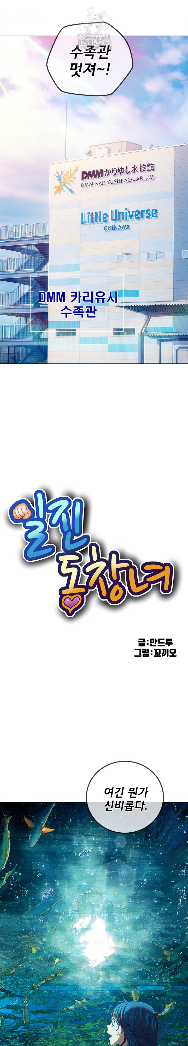 My High School Bully Raw - Chapter 270 Page 4