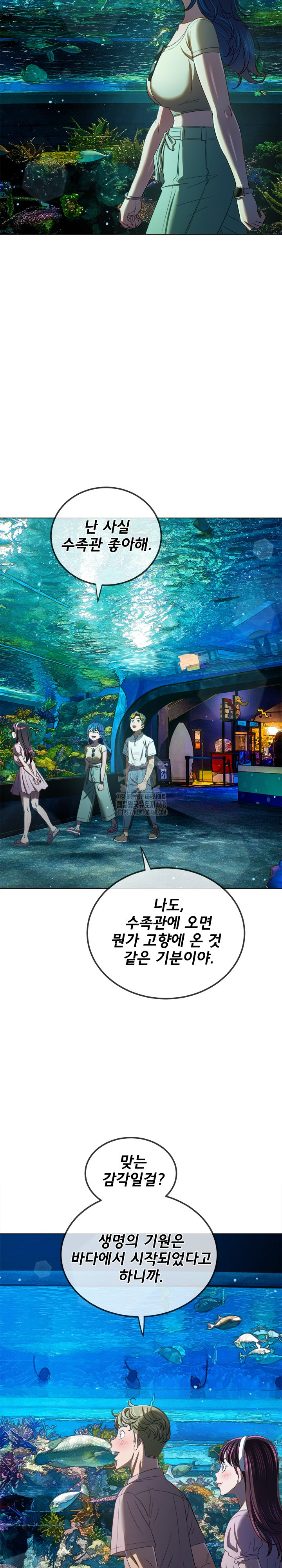 My High School Bully Raw - Chapter 270 Page 5