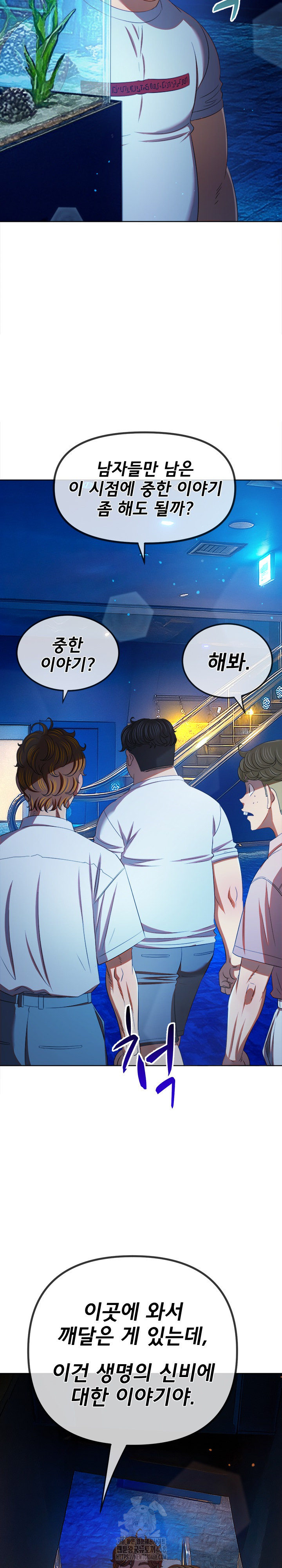 My High School Bully Raw - Chapter 270 Page 7