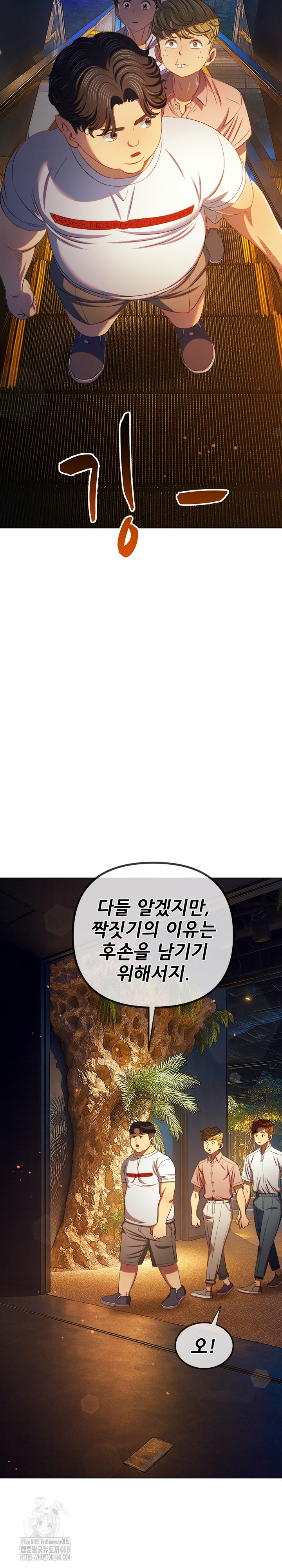 My High School Bully Raw - Chapter 270 Page 8