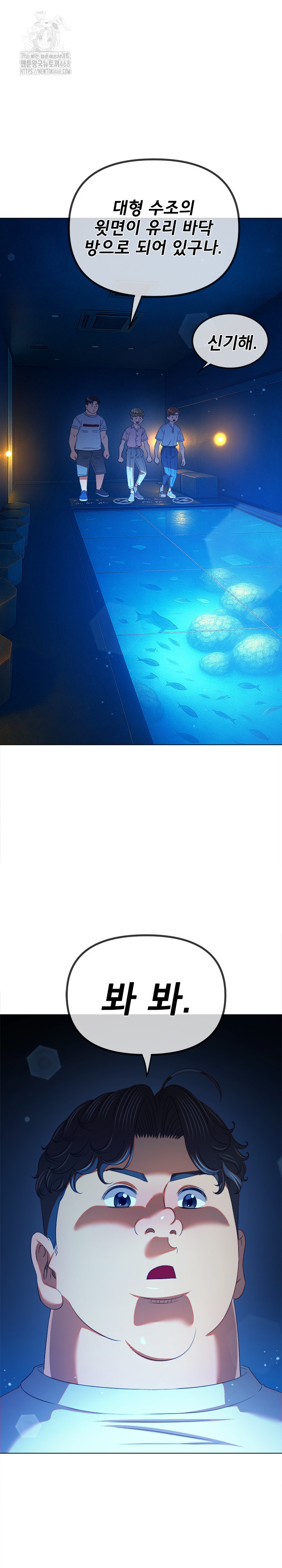 My High School Bully Raw - Chapter 270 Page 9