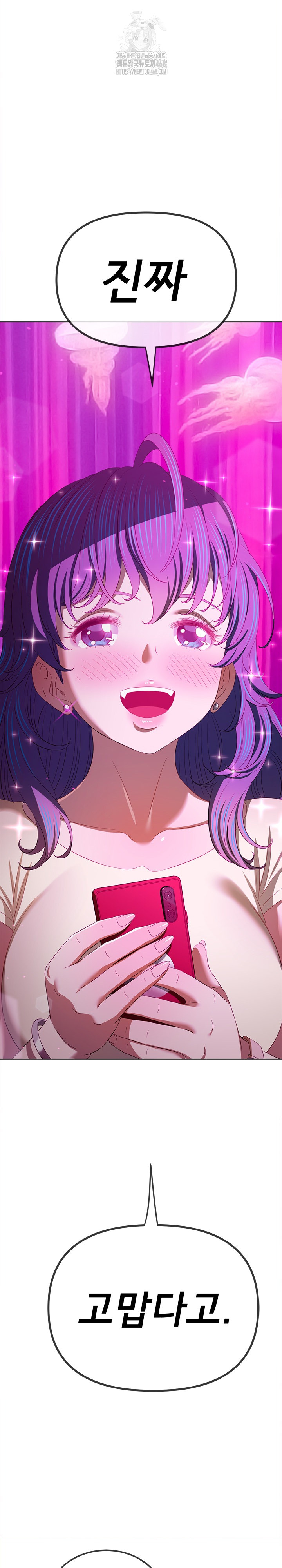 My High School Bully Raw - Chapter 271 Page 10