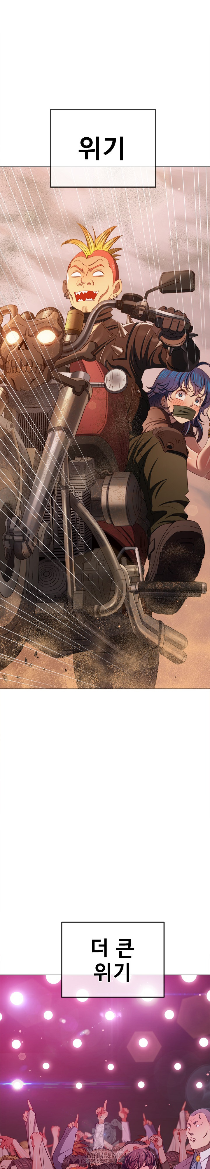 My High School Bully Raw - Chapter 271 Page 14