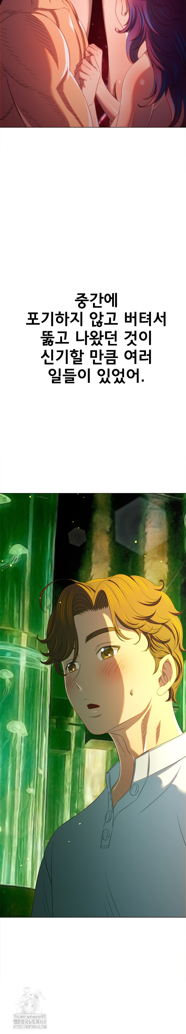 My High School Bully Raw - Chapter 271 Page 16