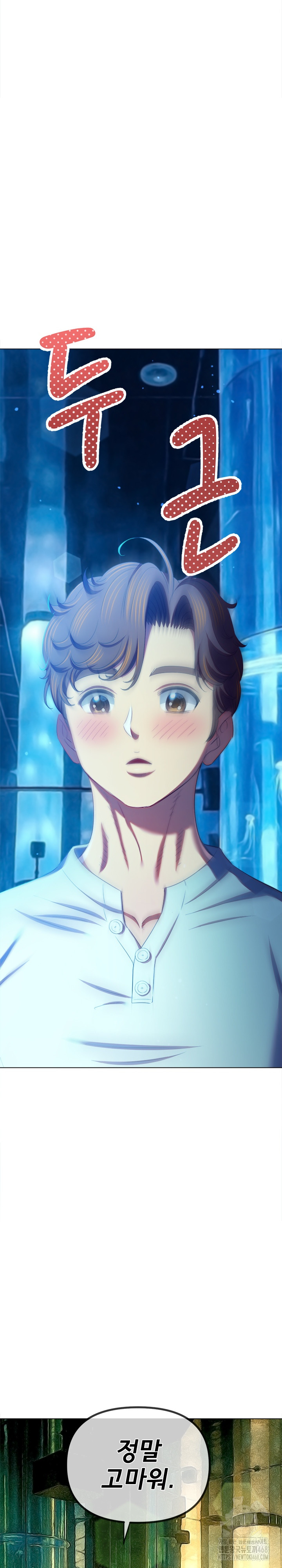 My High School Bully Raw - Chapter 271 Page 21