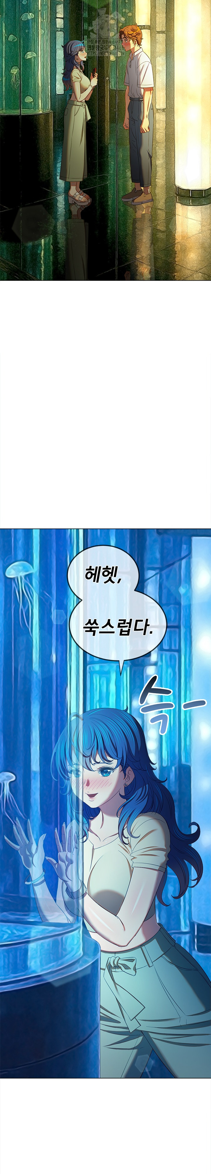 My High School Bully Raw - Chapter 271 Page 22