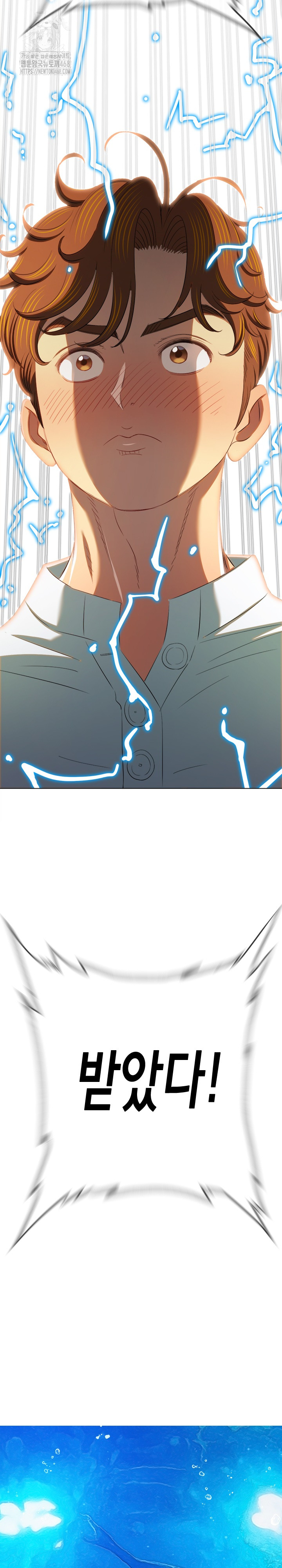 My High School Bully Raw - Chapter 271 Page 25