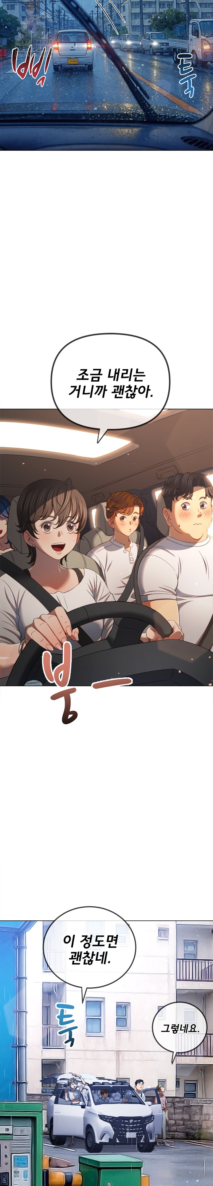 My High School Bully Raw - Chapter 271 Page 28