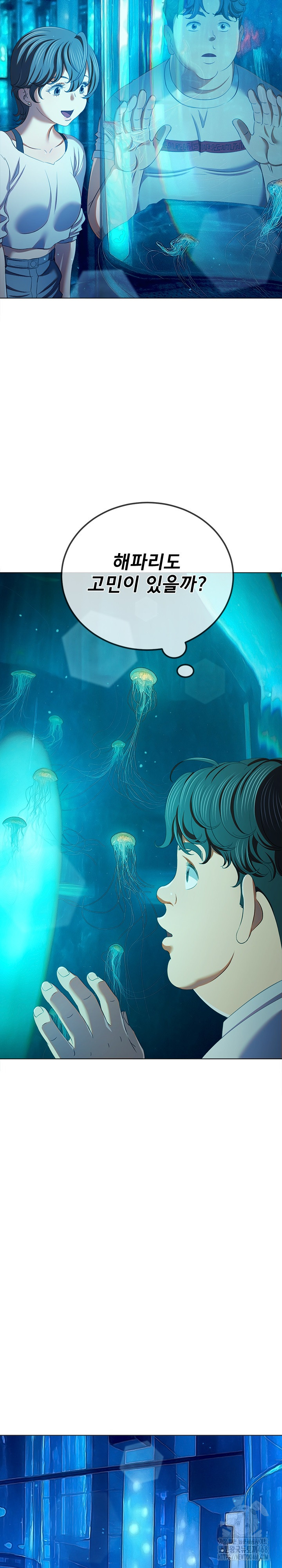 My High School Bully Raw - Chapter 271 Page 3