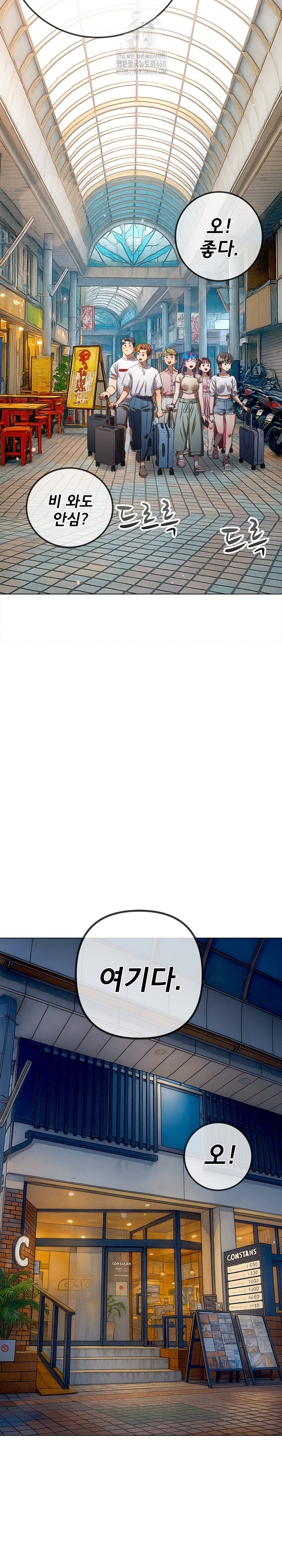 My High School Bully Raw - Chapter 271 Page 30