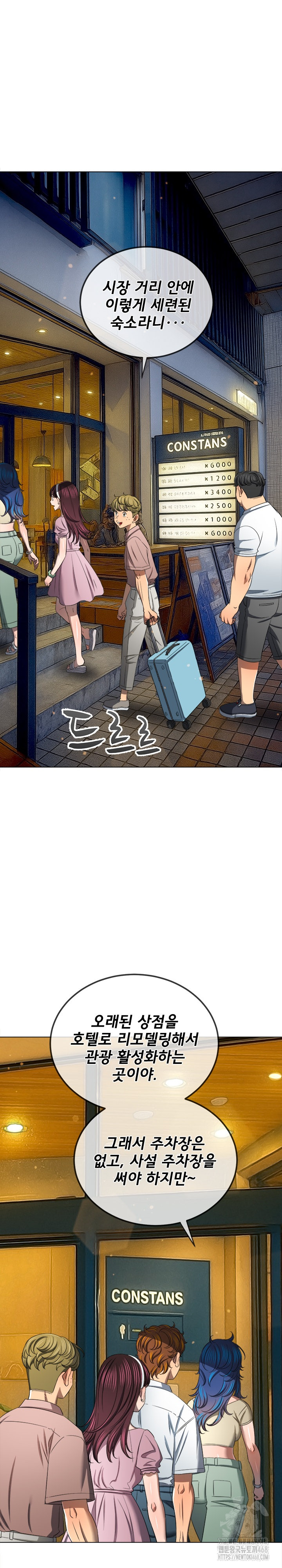 My High School Bully Raw - Chapter 271 Page 31