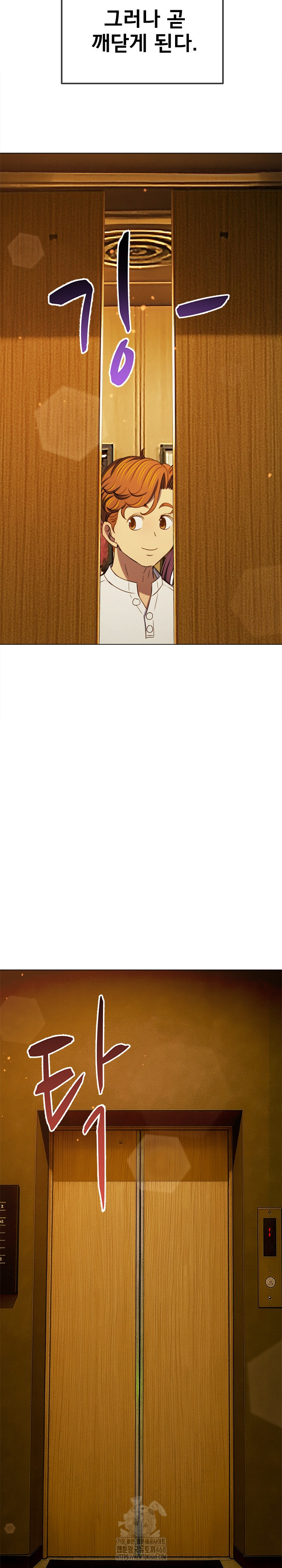 My High School Bully Raw - Chapter 271 Page 35