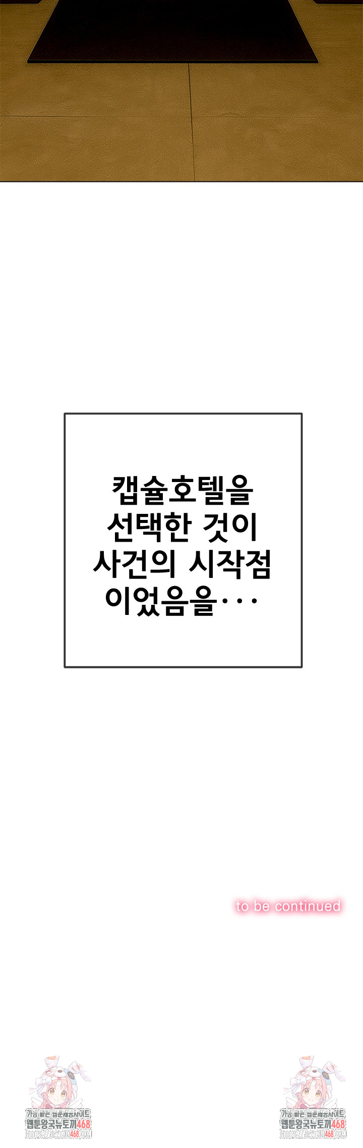 My High School Bully Raw - Chapter 271 Page 36