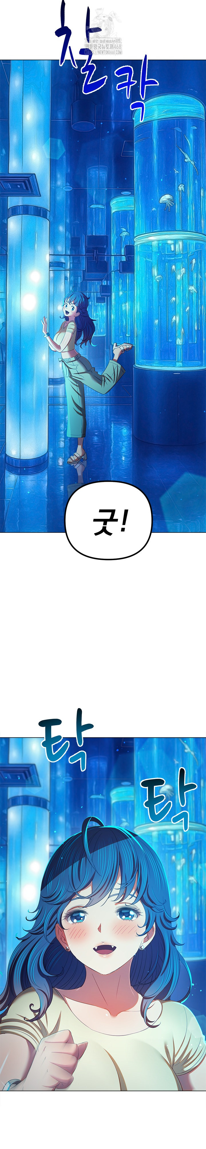 My High School Bully Raw - Chapter 271 Page 8