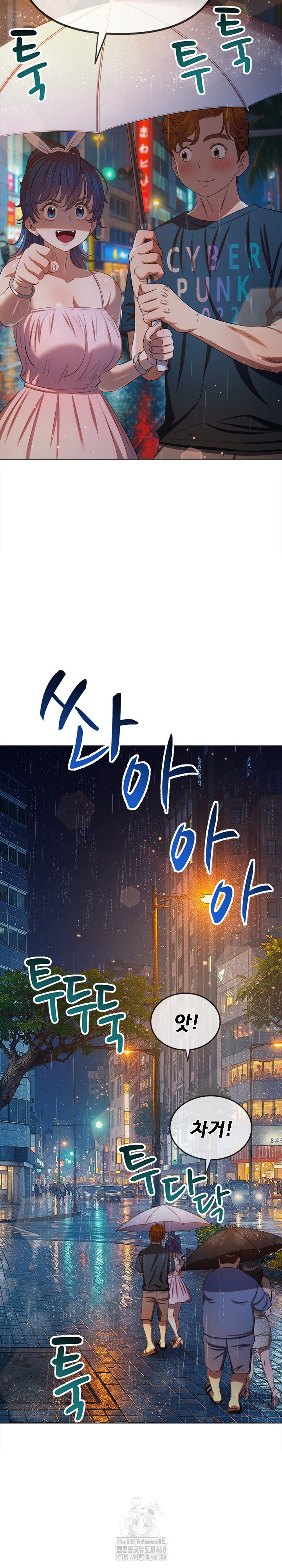 My High School Bully Raw - Chapter 272 Page 10