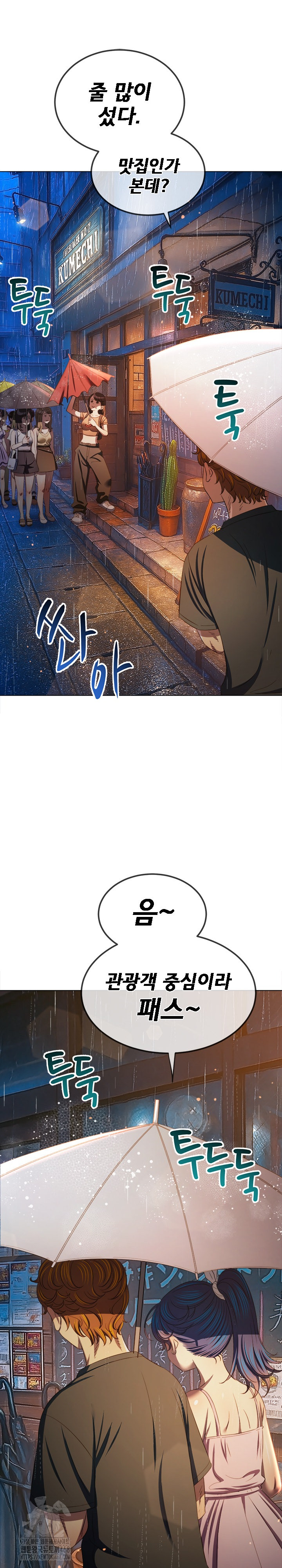 My High School Bully Raw - Chapter 272 Page 11