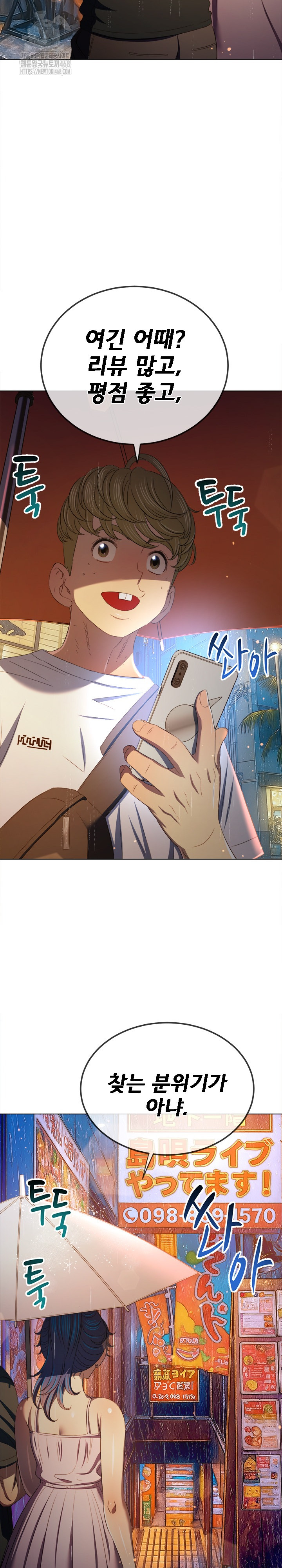 My High School Bully Raw - Chapter 272 Page 12