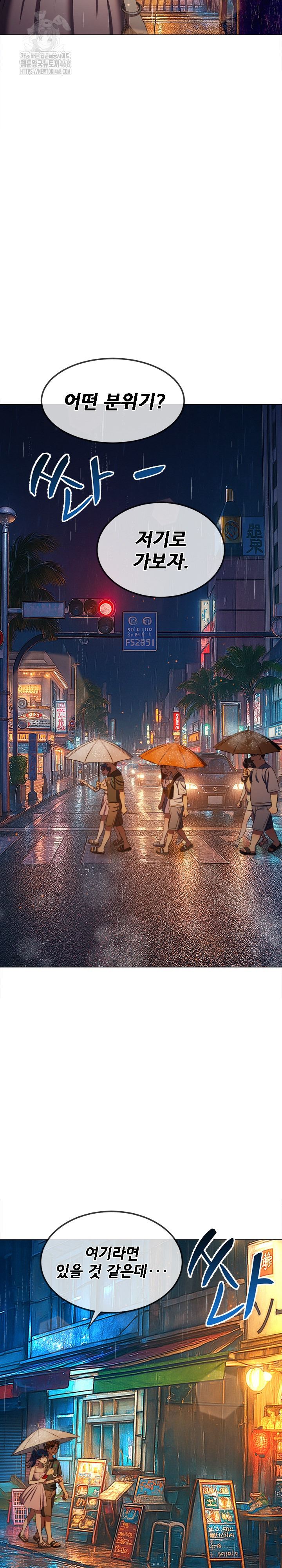 My High School Bully Raw - Chapter 272 Page 13