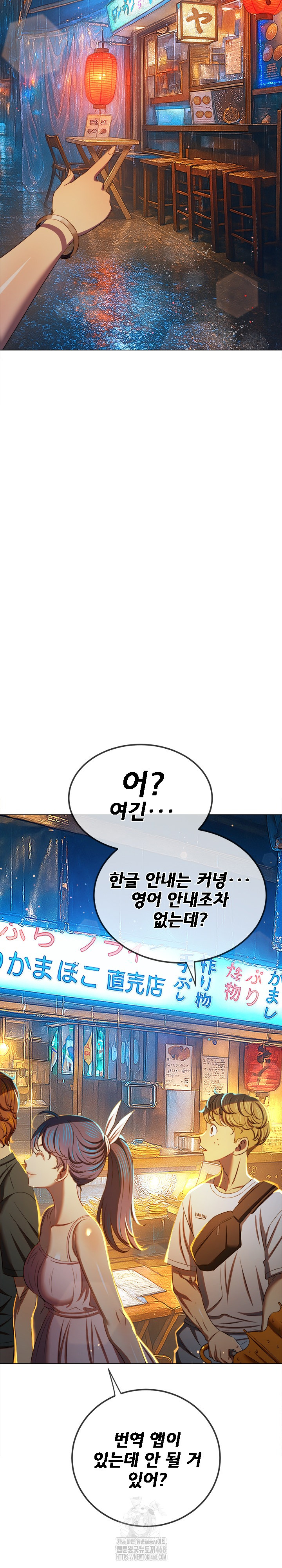 My High School Bully Raw - Chapter 272 Page 15