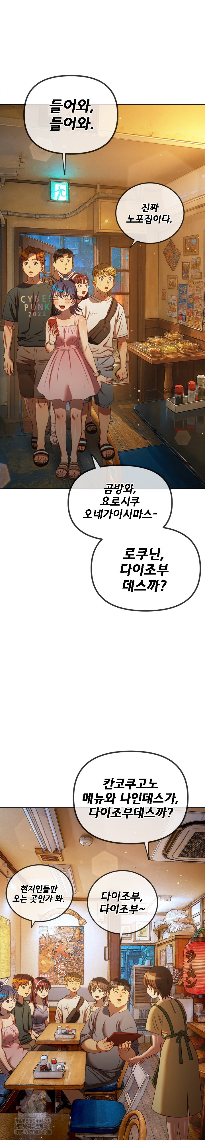 My High School Bully Raw - Chapter 272 Page 16