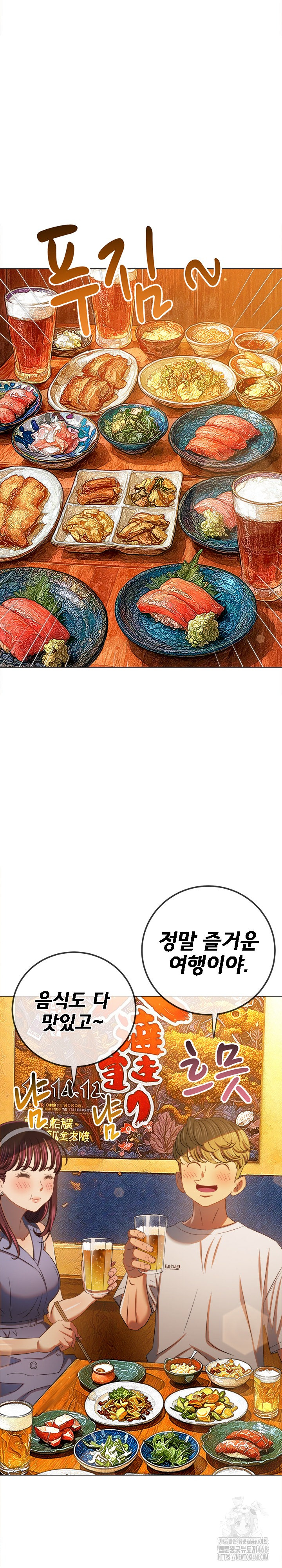 My High School Bully Raw - Chapter 272 Page 18