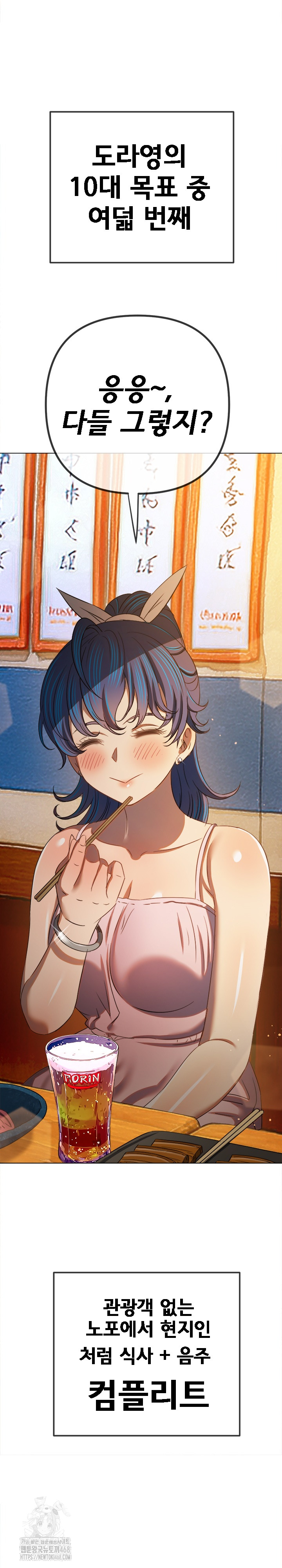 My High School Bully Raw - Chapter 272 Page 19