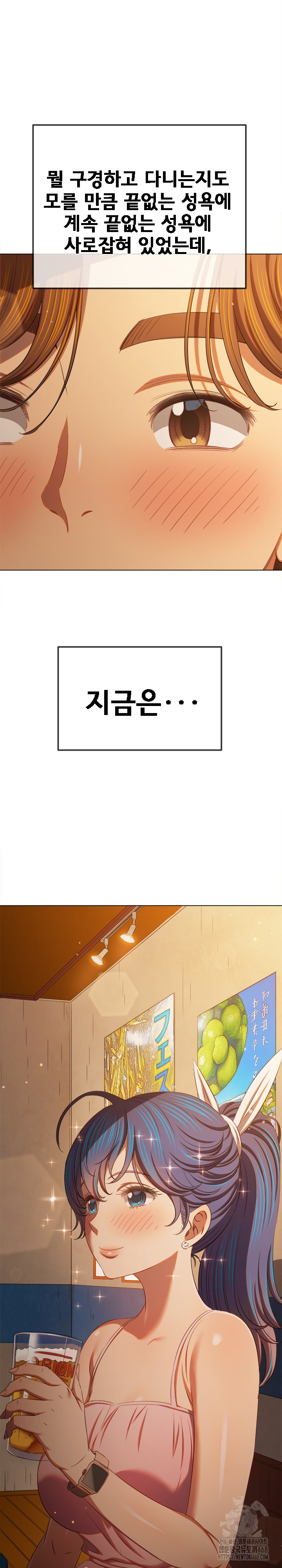 My High School Bully Raw - Chapter 272 Page 21