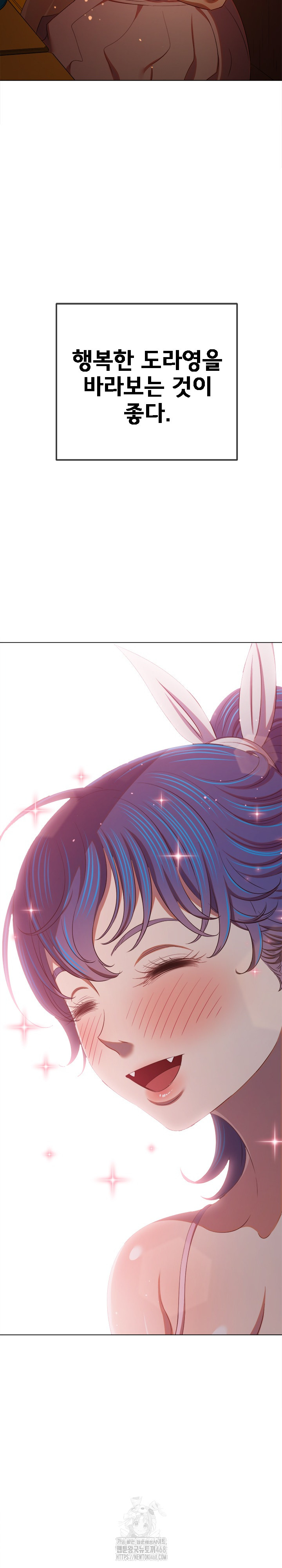 My High School Bully Raw - Chapter 272 Page 22