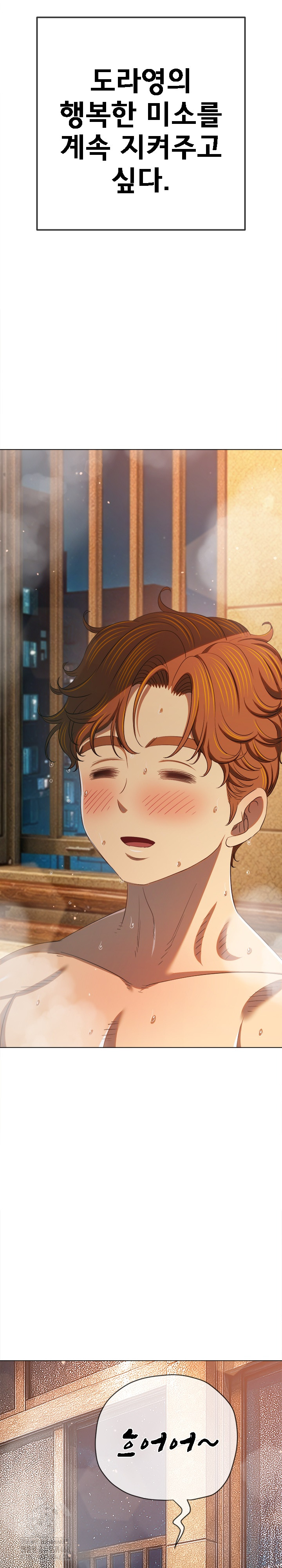 My High School Bully Raw - Chapter 272 Page 23