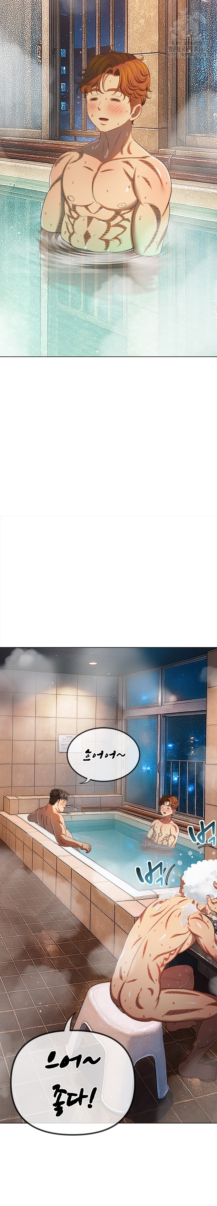 My High School Bully Raw - Chapter 272 Page 24