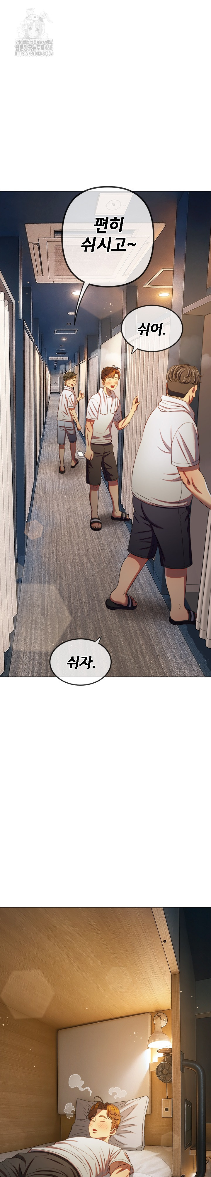 My High School Bully Raw - Chapter 272 Page 25