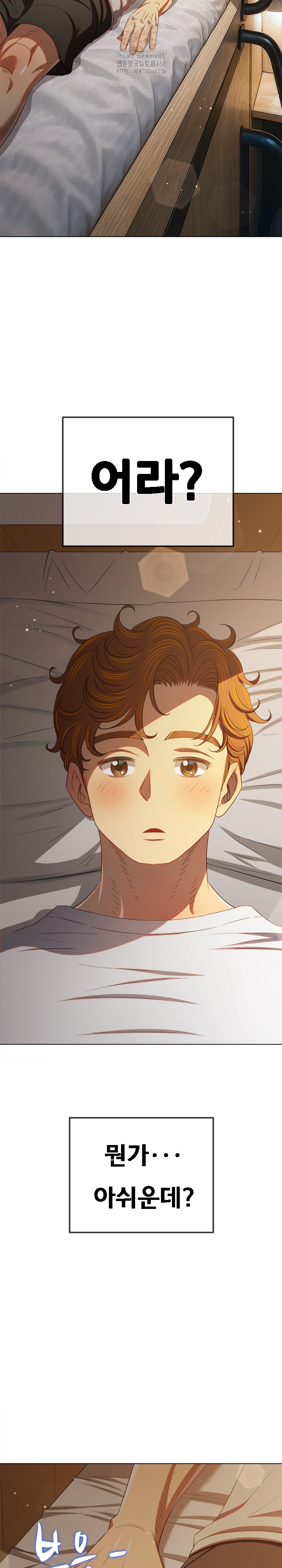 My High School Bully Raw - Chapter 272 Page 26