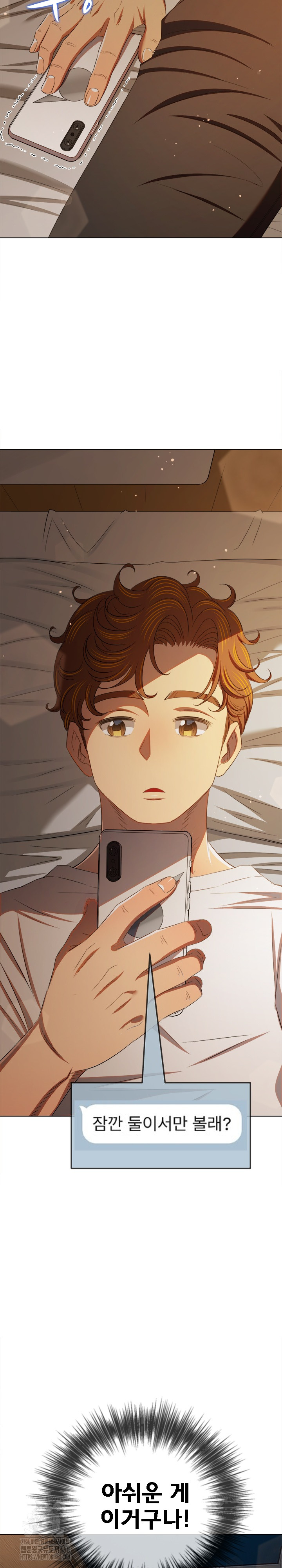 My High School Bully Raw - Chapter 272 Page 27