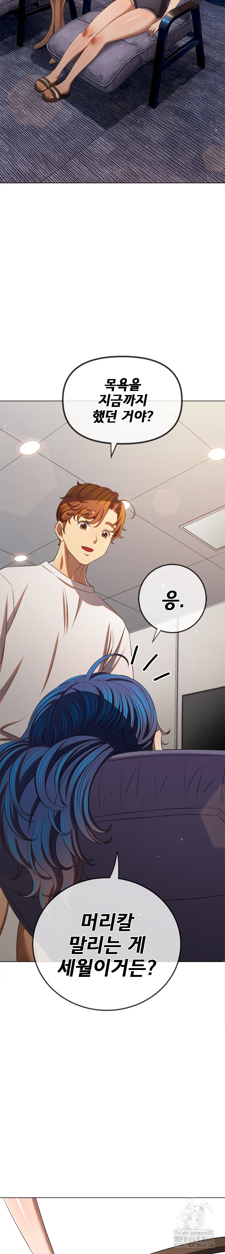 My High School Bully Raw - Chapter 272 Page 29