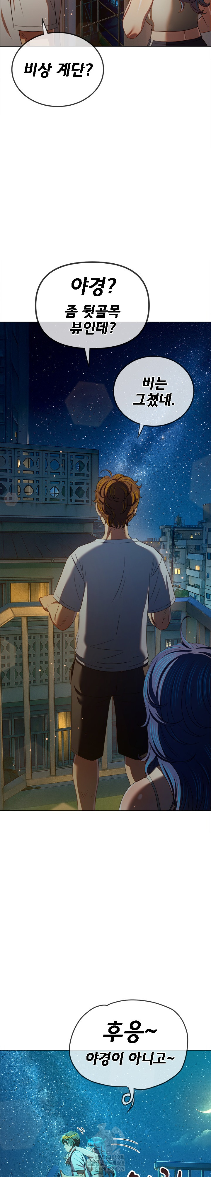 My High School Bully Raw - Chapter 272 Page 32