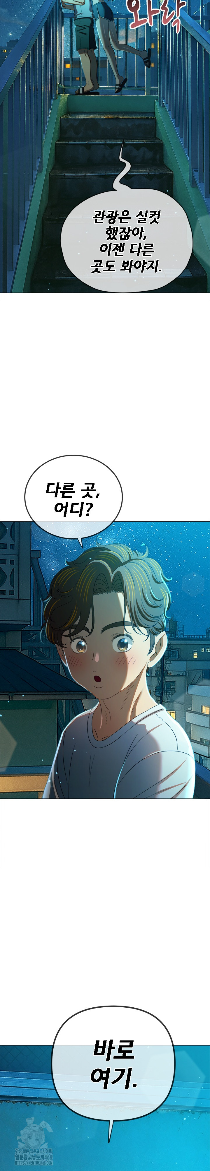 My High School Bully Raw - Chapter 272 Page 33